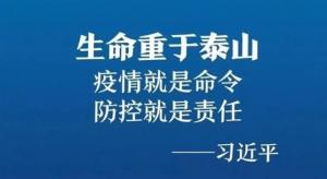 抗擊疫情，力保供熱，益和熱力在行動！